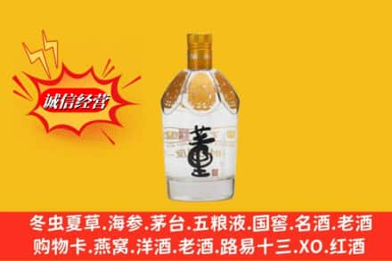 运城求购回收老董酒